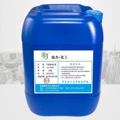 瑞杰不锈钢钝化膏 钝化液 工业清洗剂 切削液 防锈剂图2