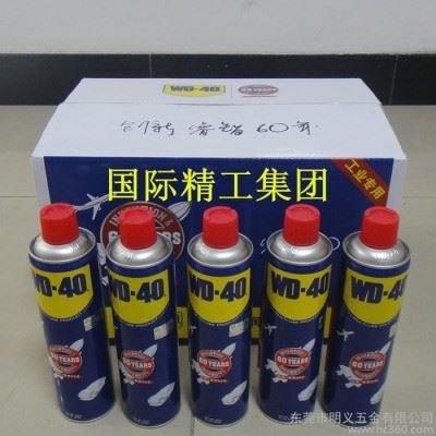 供应WD-40防锈油 除锈剂图3