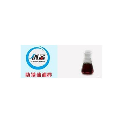 湖北品质高的润滑油|创圣封存型防锈油批发售卖图2
