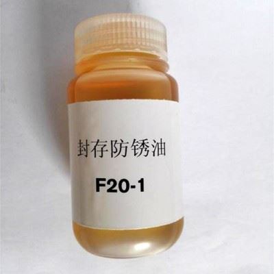 现货供应 防锈蜡 防锈油 静电喷涂防锈油 封存防锈油 保质保量图4