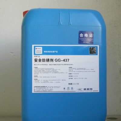 防腐蚀剂 安全防锈剂 工序间防锈  水基环保型防锈剂图1