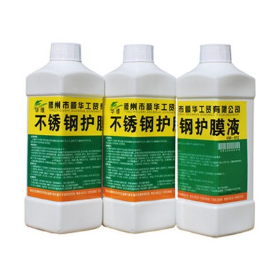华维硬膜防锈剂金属硬膜防手纹不锈钢防锈剂山东华维HW-012防锈剂图3