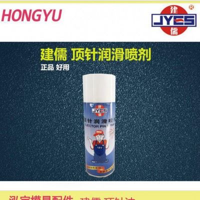 建儒 顶针油 防锈 润滑剂 钢铁防锈剂 耐高温 防卡耐磨剂 润滑图2