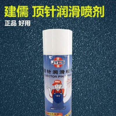 建儒 顶针油 防锈 润滑剂 钢铁防锈剂 耐高温 防卡耐磨剂 润滑图1