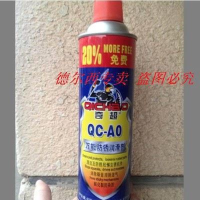 奇超QC-A0润滑防锈剂除锈剂模具发动机金属家居用除锈剂图2