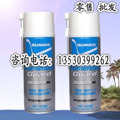 原装**住矿SUMICO 半干燥 薄膜 高性能金型防锈剂 5图1