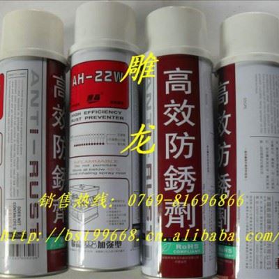 供应银晶银晶银晶高效防锈剂图1