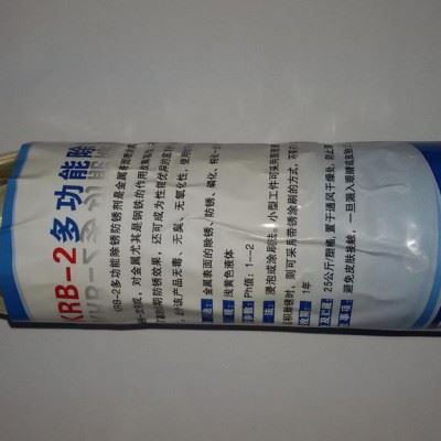 供应科瑞博KRB-2多功能除锈防锈剂 除锈剂 除锈防锈剂 高效除锈剂 钢筋除锈剂 武汉除锈剂厂家图4