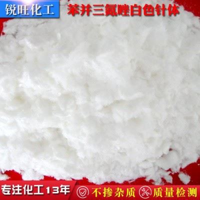 苯丙三氮唑 缓蚀剂 T706防锈剂苯骈三氮唑99.9%图2