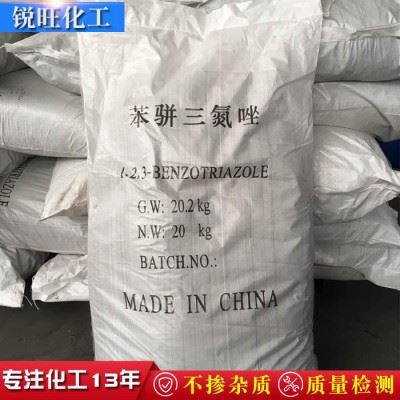 苯丙三氮唑 缓蚀剂 T706防锈剂苯骈三氮唑99.9%图4