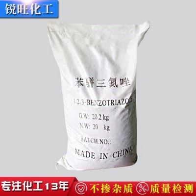 苯丙三氮唑 缓蚀剂 T706防锈剂苯骈三氮唑99.9%图1