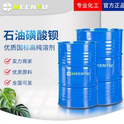 厂价供应 T702防锈剂石油磺酸钠 石油磺酸钡 金属切削液添加剂图2
