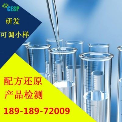 电镀防锈剂配方还原技术分析图4