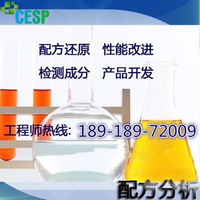 电镀防锈剂配方还原技术分析图2