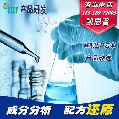 电镀防锈剂配方还原技术分析图1
