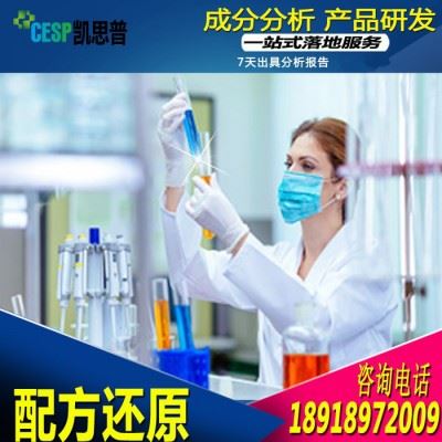 电镀防锈剂配方还原技术分析图5