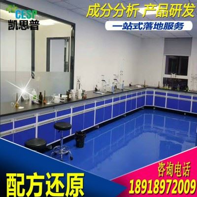 电镀防锈剂配方还原技术分析图8