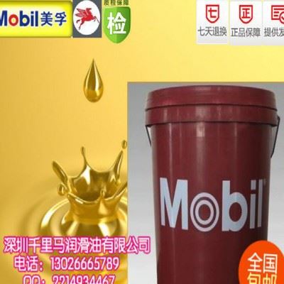 千里马原装 美孚拉玛溶剂型防锈油/Mobilarma 6图3