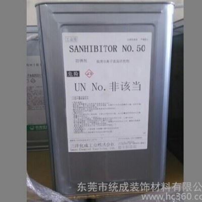 水性金属防锈剂/闪锈剂