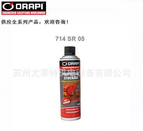 法国ORAPI  714 SR 05 金属防锈剂