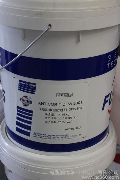 供应福斯FuchsANTICORIT DWF 8301防锈剂  防锈