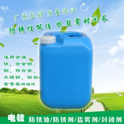 剪刀防锈剂 工具防锈剂 封存防锈剂图1