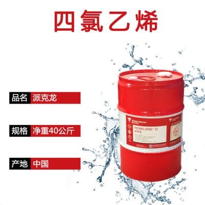 四氯乙烯干洗剂 AGC干洗店专用 切削剂除锈油防锈剂四氯乙烯工业清洗剂金属清洗剂 工业清洗剂图3