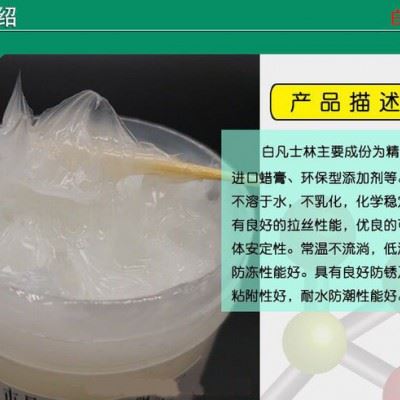 **飞天 工业凡士林 润滑剂 防锈剂 防水 工业 凡士林图3