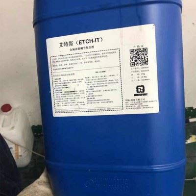 艾特斯金属表面复合剂/ 恩赛艾特斯除油清洗剂/防锈剂/除锈剂/磷化剂/25公斤装图1