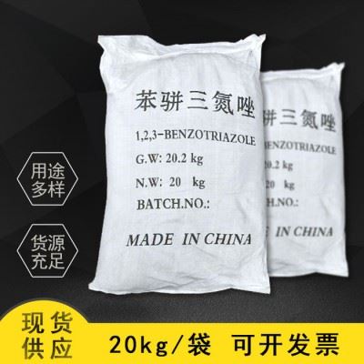 北龙卧1.2.3.苯骈三氮唑防锈剂现货图8