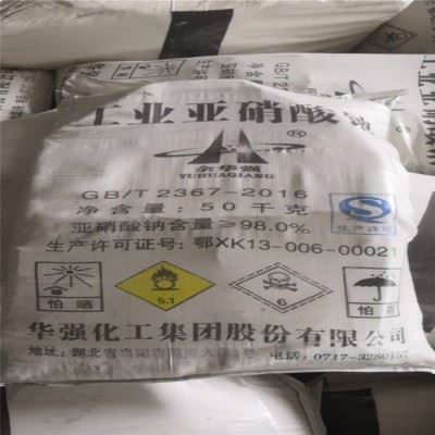 ** 工业级亚硝酸钠 华强亚硝酸钠 海化亚硝酸钠 98亚硝酸钠  防锈剂亚硝酸钠图3