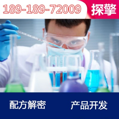 除垢防锈剂 配方还原 安全除垢防锈剂成分分析图4