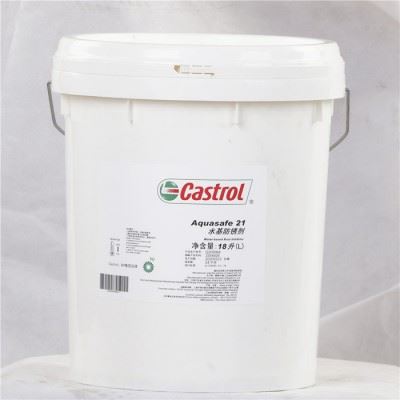 嘉实多21水基防锈剂 Castrol Aquasafe 21图1