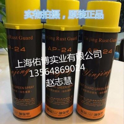供应银晶AP-24绿色薄膜防锈剂  软膜型防锈剂 绿色防锈剂图2