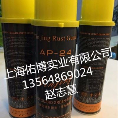 供应银晶AP-24绿色薄膜防锈剂  软膜型防锈剂 绿色防锈剂图3