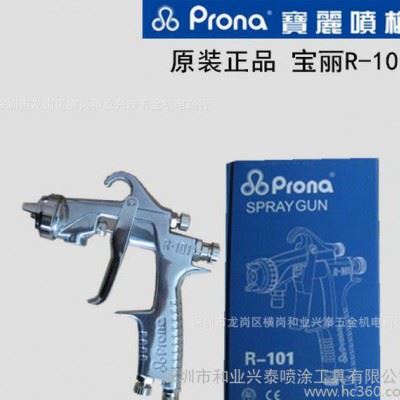 宝丽R-200大型喷枪，防锈油喷枪，机械表面喷漆喷枪图2