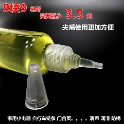 润滑油 机械防锈油 链条 轴承油 家用电器 电风扇缝纫机 小瓶包邮图3