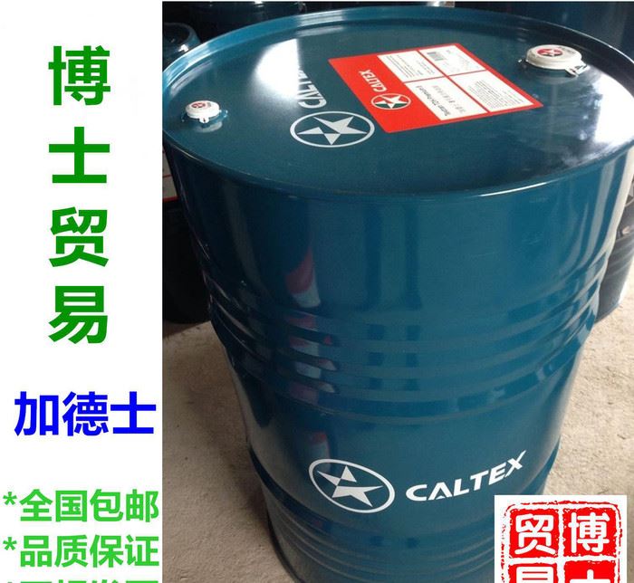 【博士贸易】加德士Caltex Metal Protective Oil L金属防锈油