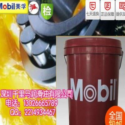 原装美孚拉玛油性防锈油 Mobilarma ST图2