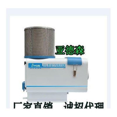上海CNC高速雕铣机专用油雾回收机 切削油雾收集器图1