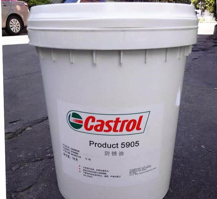 嘉实多5905长效防锈油 Castrol Product 5905溶剂型防锈油