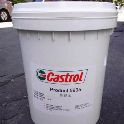 嘉实多5905长效防锈油 Castrol Product 5905溶剂型防锈油图1