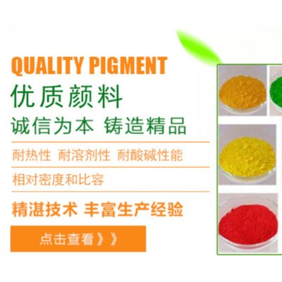 阳江永固黄HR塑胶颜料柠檬黄颜料批发103中铬黄 501柠檬黄 钢结构大桥防锈油漆用颜料图6