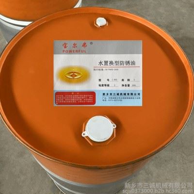 宝尔弗 水置换型防锈油L-REE/L-RD防锈油  水置换型防锈剂 防锈油厂家供应图1