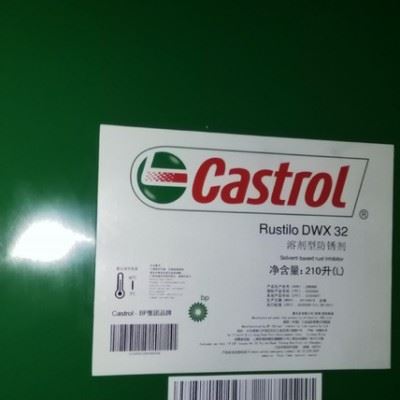 Rustilo DWX 32,嘉实多溶剂型防锈剂， 210L图3