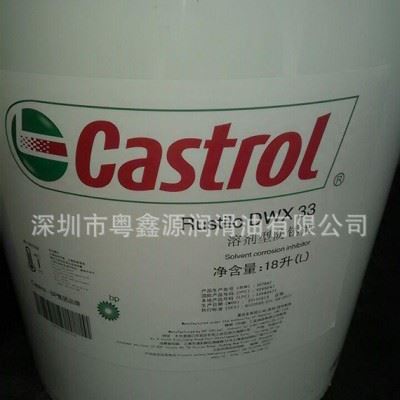 Rustilo DWX 32,嘉实多溶剂型防锈剂， 210L图1