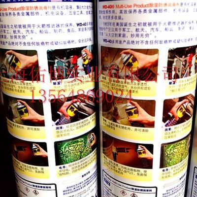 供应防锈剂 WD-40除锈剂  550ML 除锈，除湿，润滑，解锈，清洁，电导图4