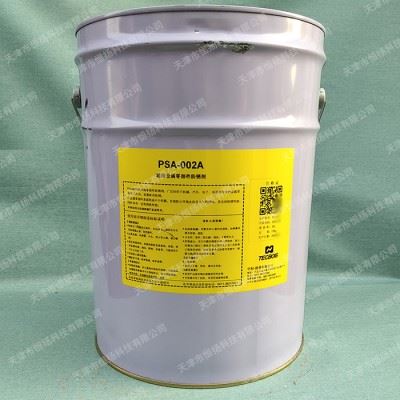 PSA-002A防锈剂/华阳恩赛 PSA-002A 通用金属零部件防锈剂/20L桶装图3