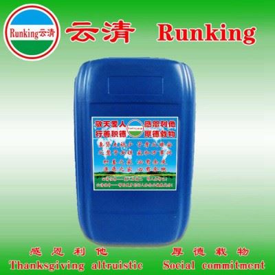 供应 云清牌 金属耐温防锈剂  水性防锈剂图2