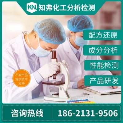 防锈剂配方 水性防锈剂配方成分 水溶性防锈剂配方还原开发图3